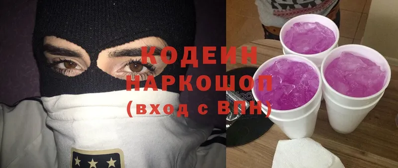 ссылка на мегу зеркало  Махачкала  Codein Purple Drank  продажа наркотиков 